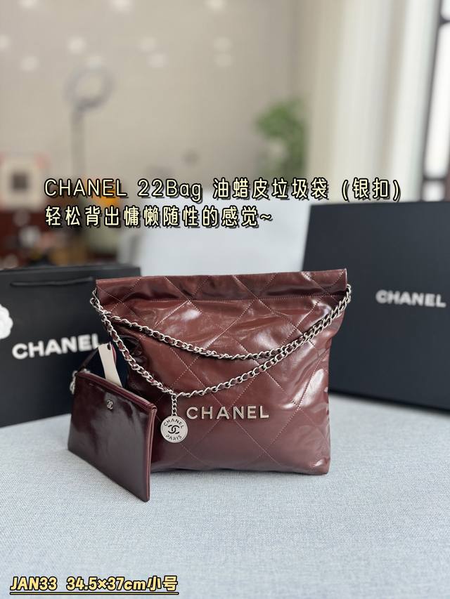 大号 配折叠盒 小号 配折叠盒 Size：38×42 34.5×37 Chanel香奈儿 22Bag 银色五金 油蜡皮 垃圾袋 托特包tote包购物袋手提斜挎单