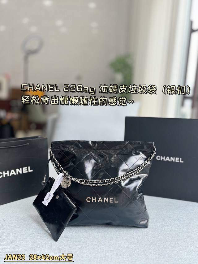 大号 配折叠盒 小号 配折叠盒 Size：38×42 34.5×37 Chanel香奈儿 22Bag 银色五金 油蜡皮 垃圾袋 托特包tote包购物袋手提斜挎单