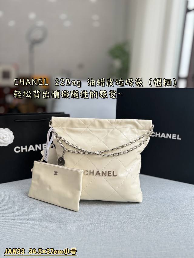 大号 配折叠盒 小号 配折叠盒 Size：38×42 34.5×37 Chanel香奈儿 22Bag 银色五金 油蜡皮 垃圾袋 托特包tote包购物袋手提斜挎单