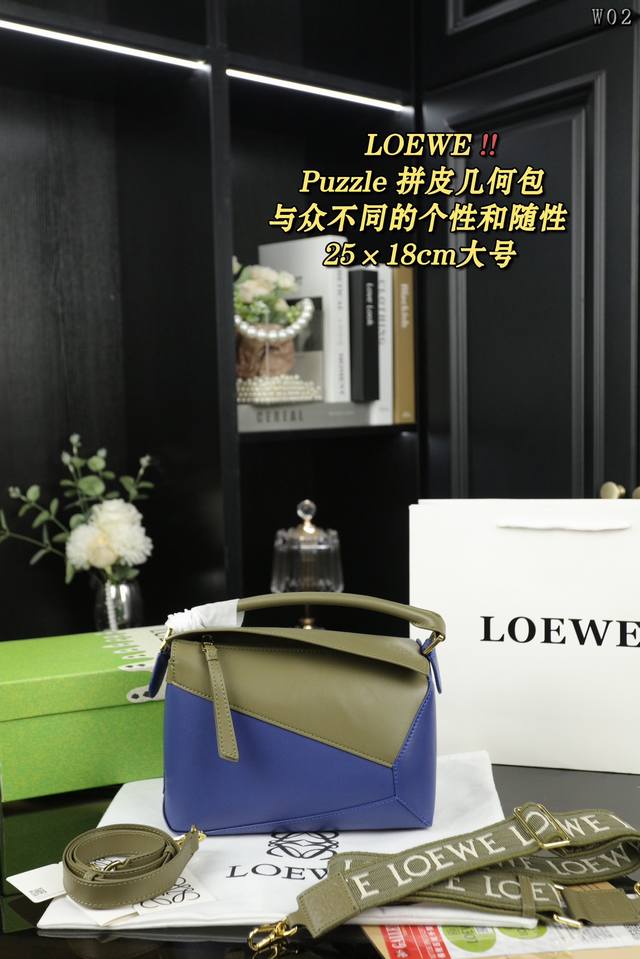 大号 配盒 小号 配盒 Loewe罗意威 Puzzle 拼皮 几何包手提单肩斜挎包 完全心动了罗意威编织手柄拼色puzzle特别夏天的颜色单肩 手拎 斜挎 与众