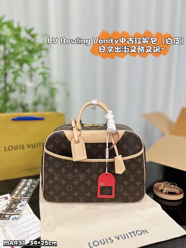 配全套礼盒 Size：34×25 Lv Bowling Vanity 中古珍妮包 化妆包手提包旅行包 中古老花珍妮包 当年的日本杂志封面款放在今天也不过时容量超