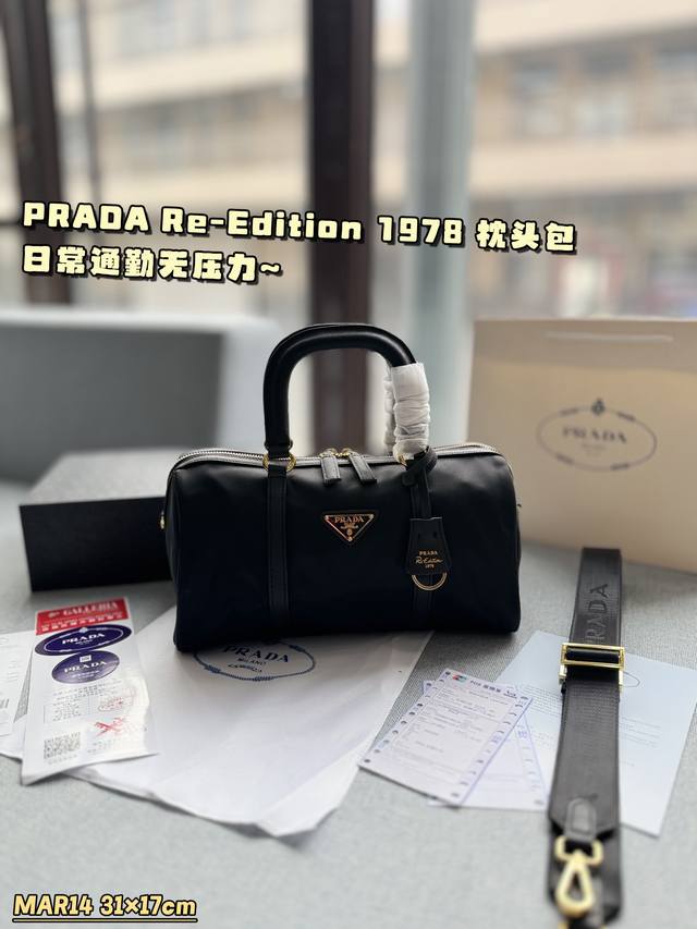 配盒 Size：31×17 Prada普拉达 Re-Edition 1978 枕头包单肩斜挎手提包 普拉达枕头prada 尼龙手提 男女同款 百搭神器 正式休闲