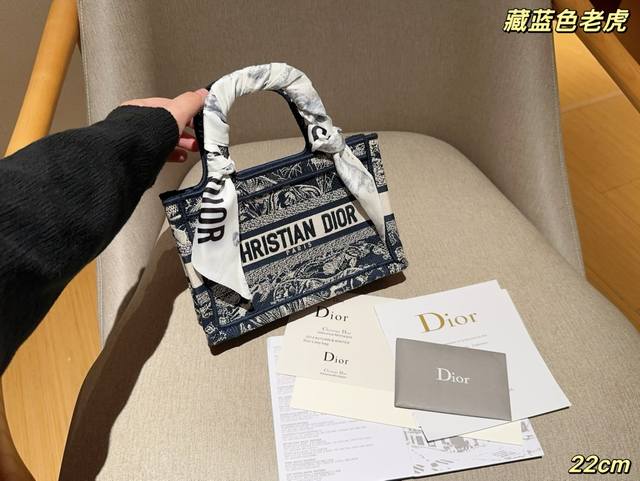 原单配送丝巾 Dior 迪奥 立体提花动物园系列 迷你dior Book Tote刺绣托特包 尺寸22Cm 礼盒包装