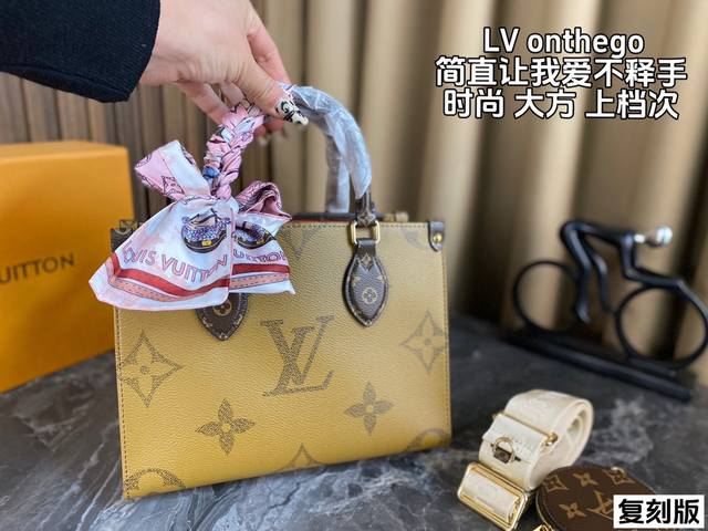 配全套包装 复刻版 Lv Onthego双面老花托特也太好背了吧 通勤包一定有它的名字 包身两款配色一面焦糖一面深棕 侧面是老花设计很有特点 可以根据不同色系的