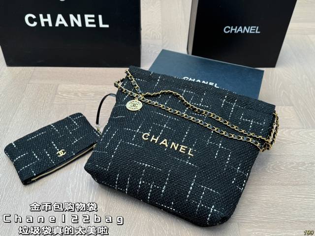 配盒 香奈儿金币包购物袋 Chanel22Bag垃圾袋真的太美啦 高级的情冷感扑面而来 超级酷 可盐可甜 给你淡淡的清新 日常出街首选 尺寸：30 30