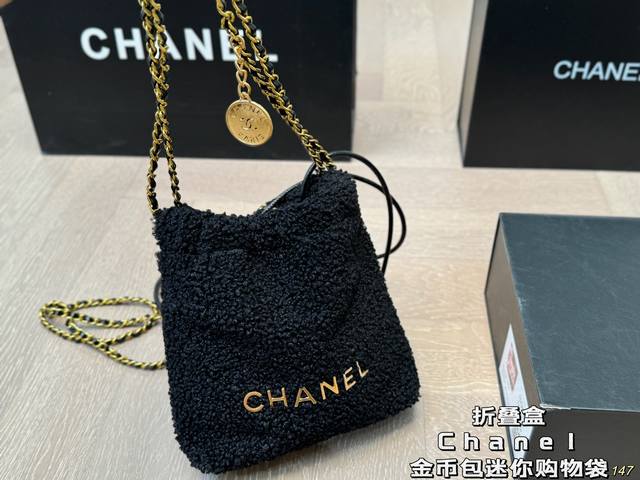 迷你 折叠盒 垃圾袋 迷你 Mini Chanel 22Bag 香奈儿金币包购物袋真的太美啦 高级的情冷感扑面而来 超级酷 可盐可甜 给你淡淡的清新 日常出街首