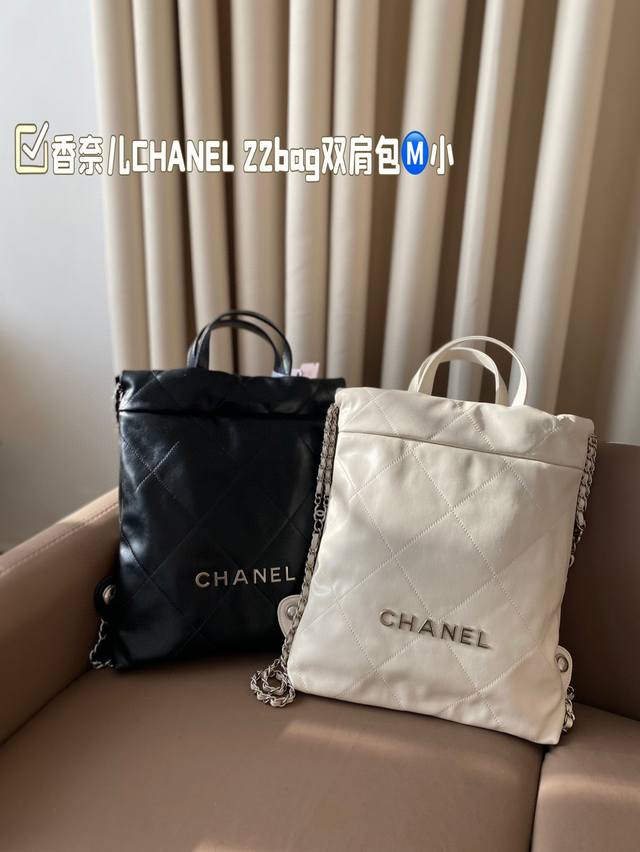 小号 飞机盒尺寸29*34 香奈儿chanel 22Bag双肩包 主打就是一个松弛感 一眼命中～好好好看丫 Size刚刚好，解放双手又日常百搭，颜值于实用并存，