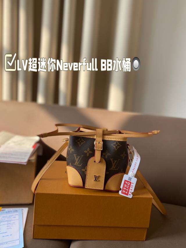 Lv新款超迷你neverfull Bb又奶又高级 超mini尺寸轻盈便携~却不失优雅气质