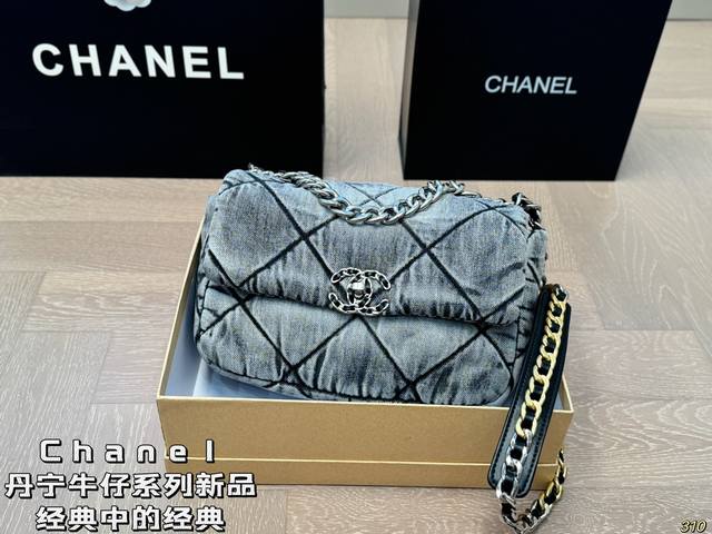 配盒 香奈儿chanel19Bag 丹宁牛仔系列 高级感满满 经典中的经典 任何搭配都可轻松驾驭 尺寸27 18