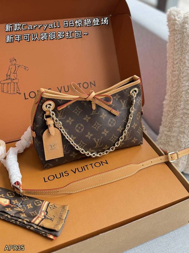 配全套礼盒 Size：26×17 Lv Carryall Bb 单肩包 链条包 腋下包 新款包包惊艳登场，让你的时尚感爆棚亲们，快来围观这款新款包包背上它，你就