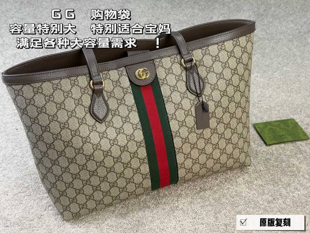 Gucci Ophidia购物袋 尺寸38*28Cm 超大容量 满足大容量需求 四季百搭款 推荐