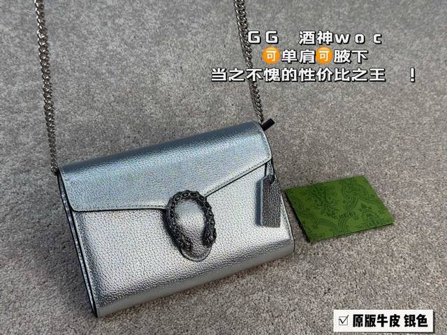 Size：20*14Cm 古奇woc系列酒神包， 每年秀场都会推陈出新， 让人无法抗拒的材质 手感细腻舒适！