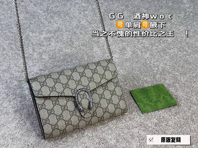 Size：20*14Cm 古奇woc系列酒神包， 每年秀场都会推陈出新， 让人无法抗拒的材质 手感细腻舒适！