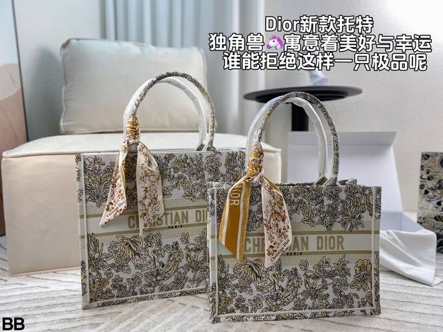 折叠盒 来自法式的浪漫 Dior Booktote 从上市至今一直非常火爆 本季神秘力量美好化身的独角兽 代表守护、坚韧充满自然气息的蓟花图案 不管你在世界的任