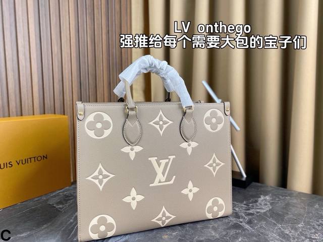 折叠盒 Lv 压纹onthego购物袋 超赞的一款包包 非常值得入的一款 超大容量 不容易变形 压纹logo的设计超级好看 除了手拎以外 还可以肩背 可以说是非