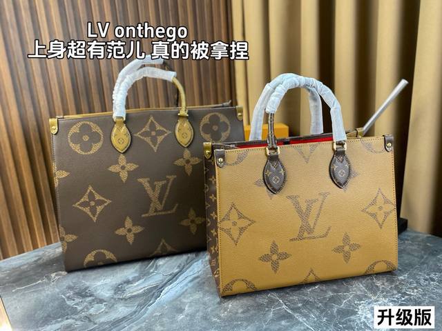 全套包装 升级版 Lv Onthego双面老花托特也太好背了吧 通勤大包一定有它的名字 包身两款配色一面焦糖一面深棕 侧面是老花设计很有特点 可以根据不同色系的