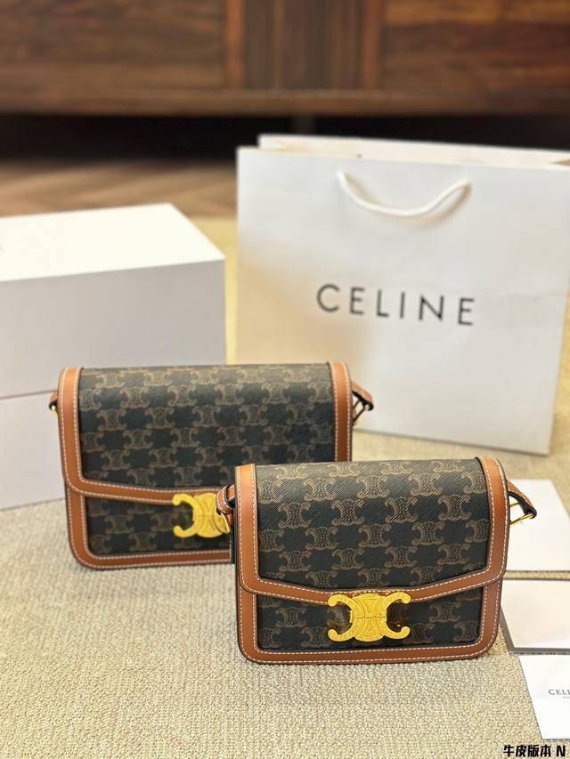 牛皮版本 Celine 赛琳新款凯旋门 Teen豆腐包 Size:大号23 15Cm 18×14 小号 Celine 赛琳新款凯旋门box豆腐包。 低调又高级感