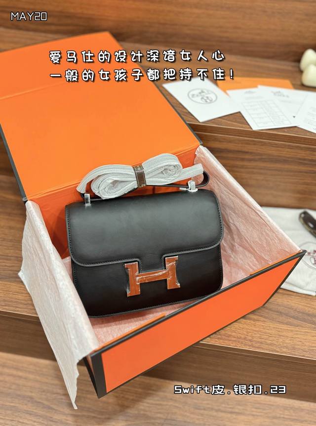 折叠盒 Size：23×14 Hermes 爱马仕 Constance 24 康康 Swift皮 银扣 单肩斜挎包 Constace 爱马仕空姐包其实很热卖，美