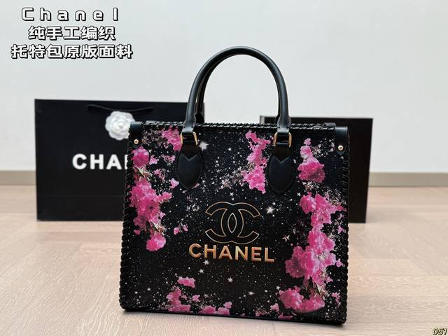 香奈儿chanel 纯手工编织 托特包原版面料 时尚设计风格 专柜同步在售 大气百搭不挑人气质美女必备 尺寸：32 28