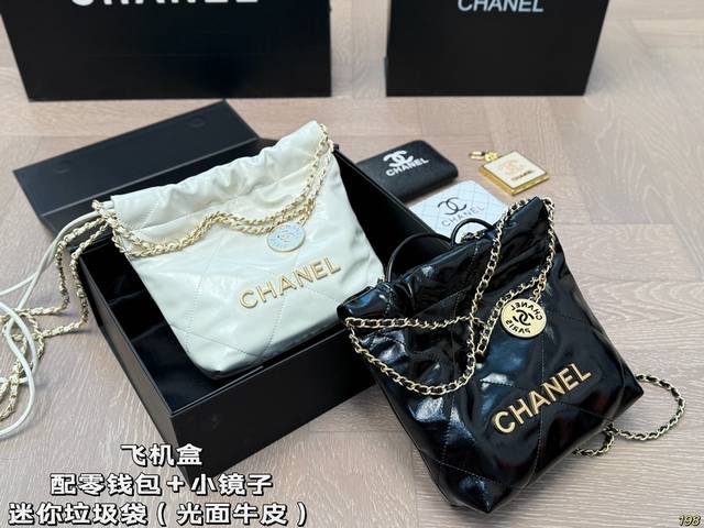 迷你 飞机盒 配零钱包+小镜子 光面牛皮 迷你垃圾袋chanel22Bag 香奈儿金币包购物袋真的太美啦 高级的情冷感扑面而来 超级酷 可盐可甜 给你淡淡的清新