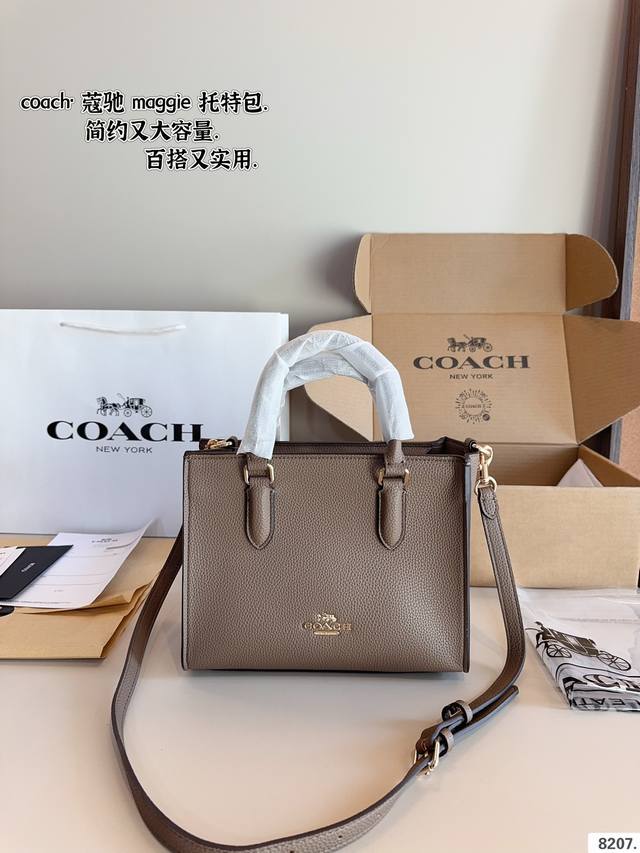 配礼盒 蔻驰coach Maggie Tote 托特包. 24春夏新品 好看的造型，简约大气不失典雅和时尚的外观风格 轻松驾驭多种场合和搭配风格 经典戴妃包款式