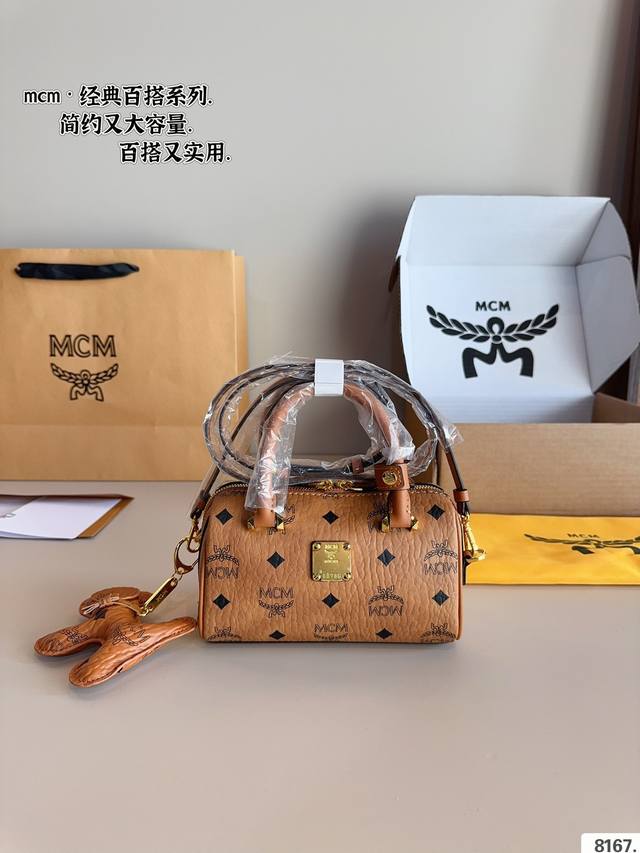 配礼盒 Mcm Mini 波士顿枕头包 简单百搭 颜值高 日常出街首选 潮酷时尚女孩必入款尺寸：19*6*10Cm