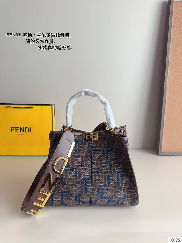 Fendi 新款满满的高级感 明暗错落，时光流转。由kimjones打造的fendi 秋冬女士手袋，重温fendi家族的往昔回忆，演绎刚柔并蓄的时装巧思。Fen