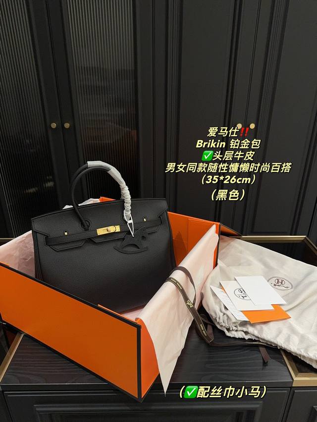 配折叠盒尺寸35.26 爱马仕 Hermes Birkin 铂金包 轻松演绎复古时髦 包型挺阔，简约而不简单不需要过多的装饰，日常搭配西装和t恤，就能将高级感体