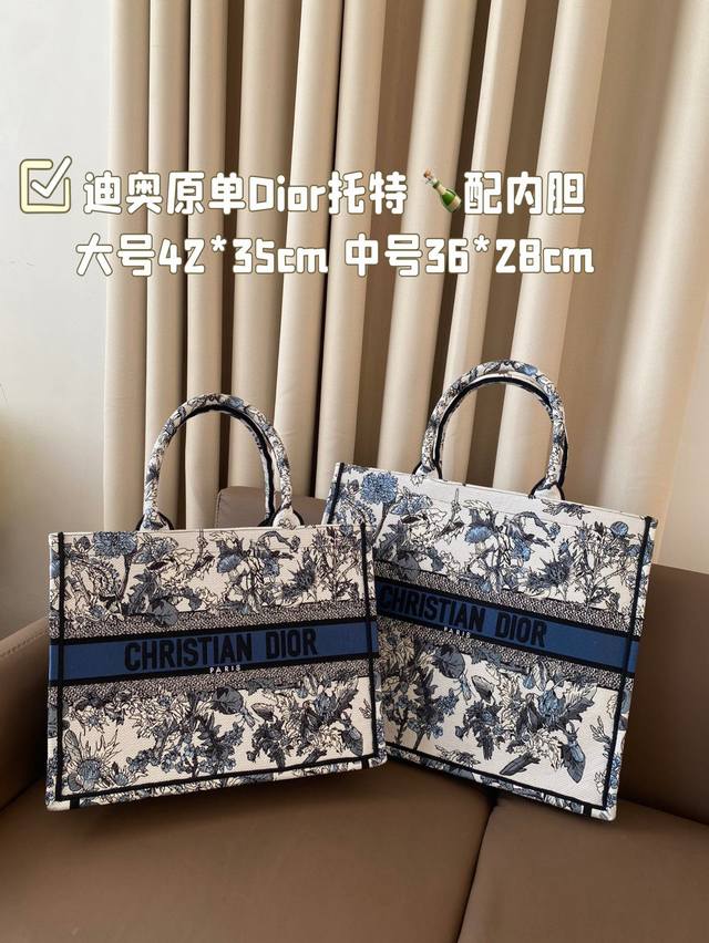 大号 中号 配内胆 迪奥原单dior托特 托特包是dior包包中辨识度最高的，老花和刺绣都非常经典耐看 Dior Book Tote 配礼盒 这只充满诗意的 I