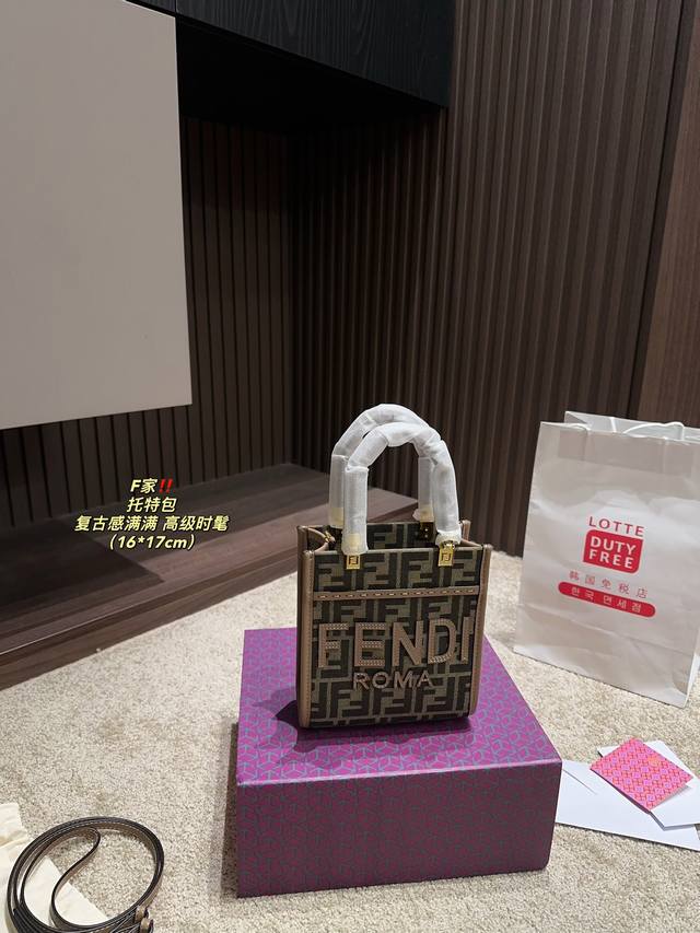 配折叠盒尺寸16.17 芬迪 托特包 Fendi 小号老花托特包，全新的棕色小牛皮手腕带，可手提可斜挎，复古感十足，绝对是今年必入的it Bag 别看它小小的，