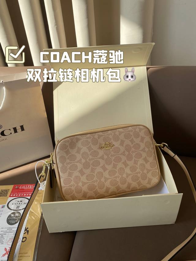 配盒尺寸25*17 蔻驰 双拉链相机包 Coach 满满的回头率 优雅又时尚 简洁高级非常百搭