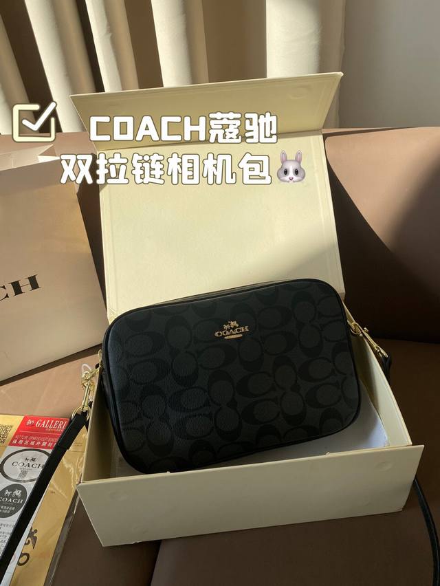 配盒尺寸25*17 蔻驰 双拉链相机包 Coach 满满的回头率 优雅又时尚 简洁高级非常百搭