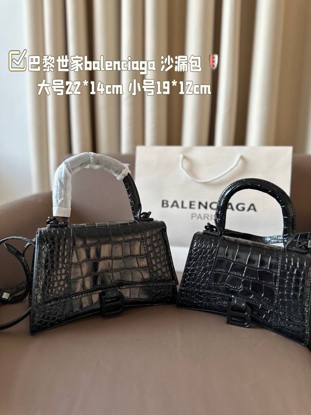 大号 小号 配折叠盒子巴黎世家balenciaga 新款 沙漏包 最新走秀款来啦专柜限量上市 娱乐周刊主推款～超正点 原版内里 高端时尚 潮爆全球潮范儿们跟上脚