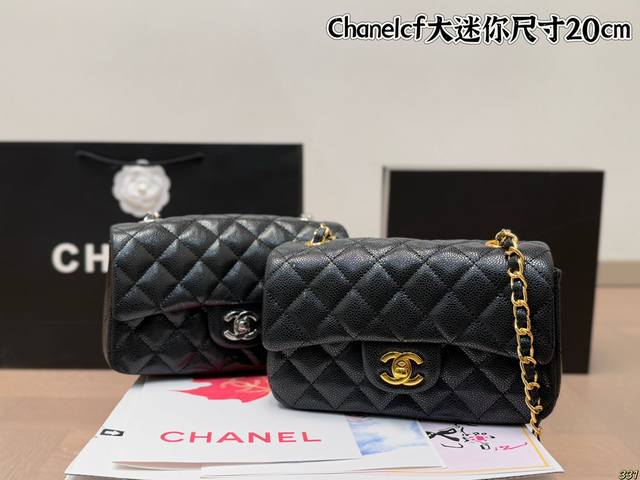 Cf 大mini 全套折叠盒密封包装 香奈儿 Chanel 菱格方胖子 夏季爆款 经典方胖子链条包手感超级好 原版五金 超级大牌 以华丽高贵的外形成为当下最炙手