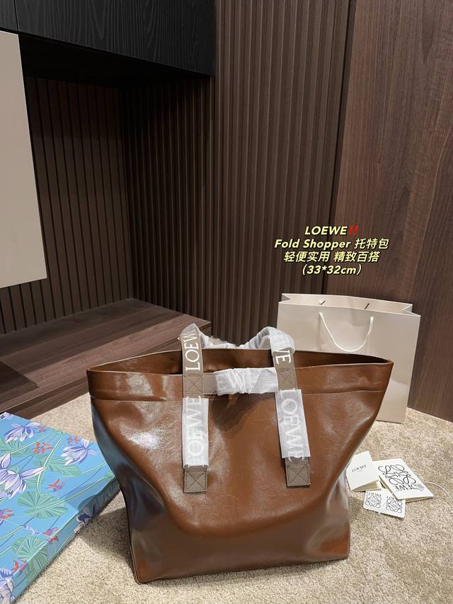 配盒尺寸33.32 罗意威 Fold Shopper 托特包 Loewe 是一款多功能、轻便的手袋，双提手饰有品牌标志。手袋的底部可以折平，适合旅行。这个版本采