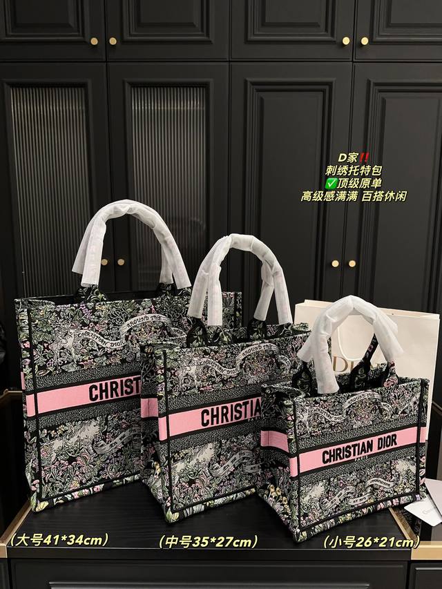 顶级原单大号 尺寸41.34 中号 尺寸35.27 小号 尺寸26.21 迪奥 刺绣托特包 Dior 迪奥老花三大必买系列之一！虽然不是品牌中历史最悠久的包包系