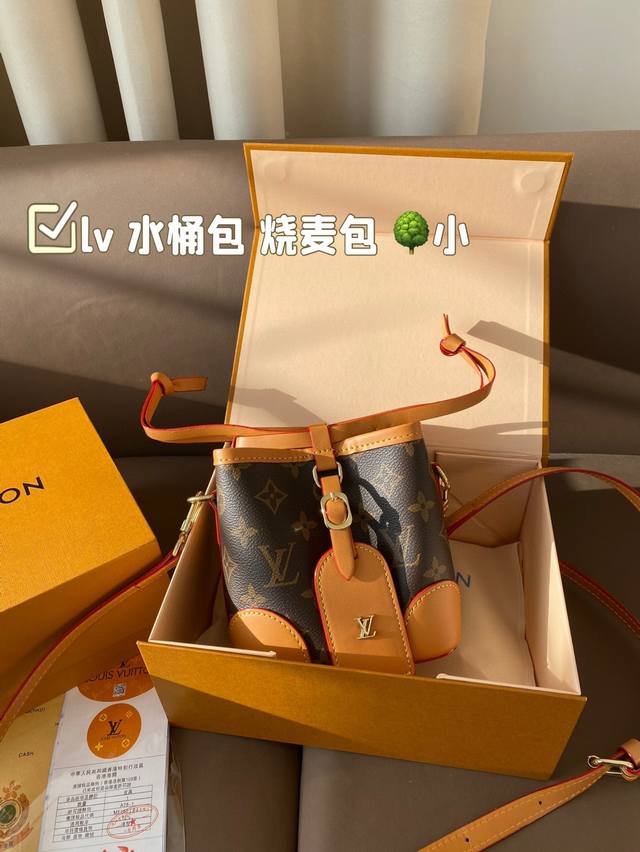 小号 礼盒包装 Lv 水桶包 烧麦包 这款retiro手袋以标志性的lv老花面料 可调节肩带 尺寸 14Cm