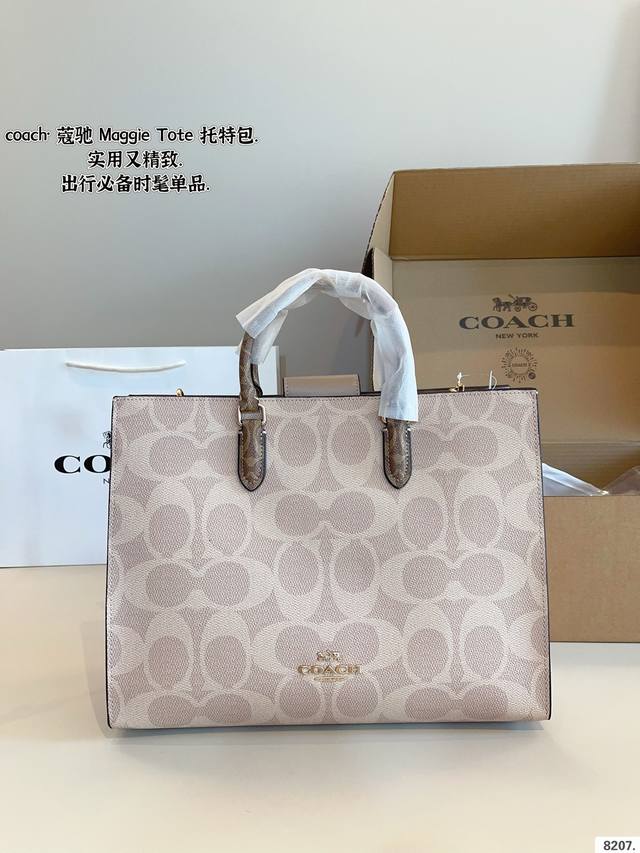 配礼盒 蔻驰coach Maggie Tote 托特包. 24春夏新品 好看的造型，简约大气不失典雅和时尚的外观风格 轻松驾驭多种场合和搭配风格 经典戴妃包款式