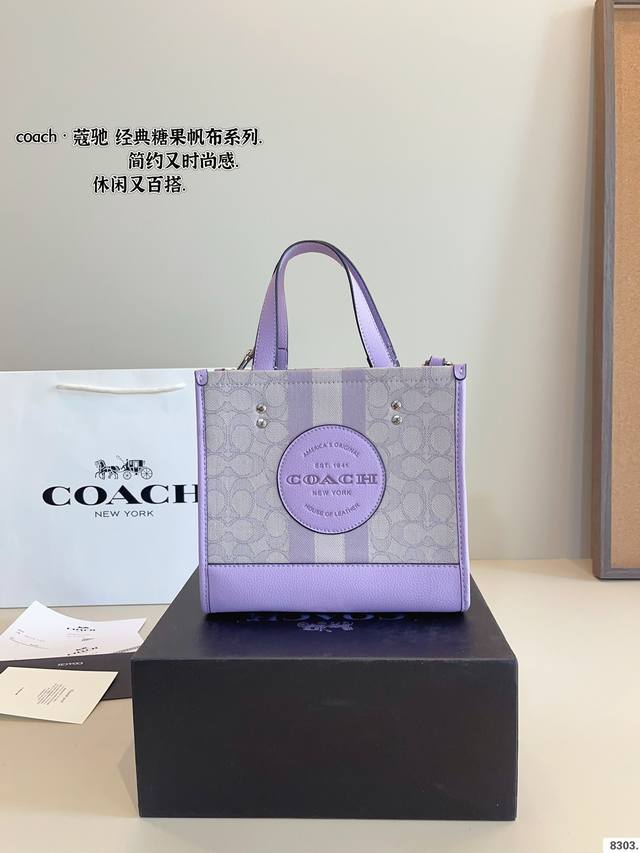 配礼盒. 蔻驰.7月新品. 小而可爱的包包 C家 Coach Smith 帆布托特包. 棕色皮革搭配自然色帆布 满满活力 超q超元气尺寸：2211*20Cm