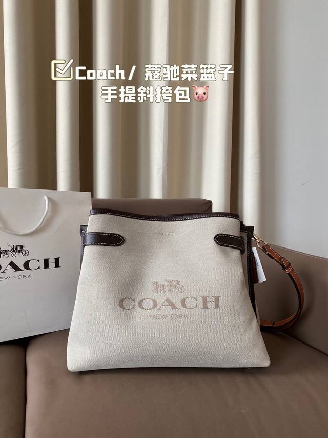 配飞机盒 Coach 蔻驰菜篮子手提斜挎包神仙配色被治愈的感觉 整体超级优雅别致 简直温柔小仙女 专柜款 定制面料 Logo五金 Logo内衬 尺寸：29 24