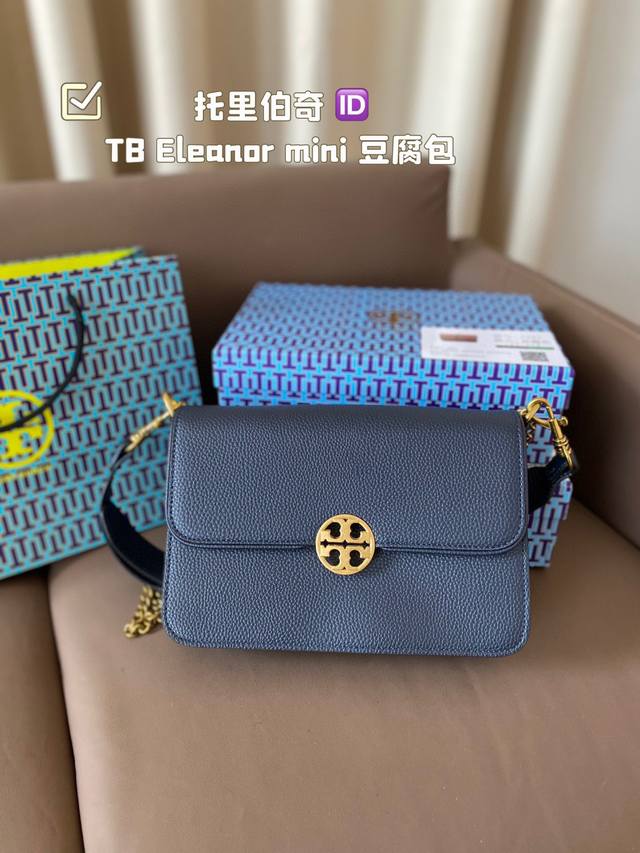 托里伯奇 原单品质 Tb Eleanor 豆腐包 原版复刻版 细节完美 做工精致 闭眼入都不会出错哦！ 尺寸24*17