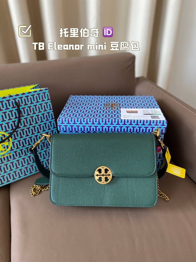 托里伯奇 原单品质 Tb Eleanor 豆腐包 原版复刻版 细节完美 做工精致 闭眼入都不会出错哦！ 尺寸24*17