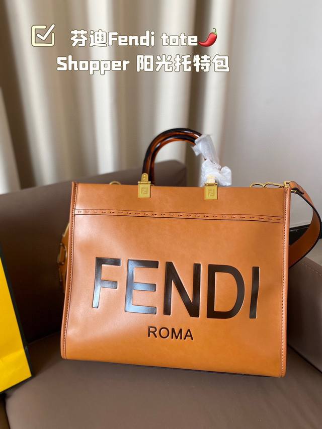 最爱的芬迪fendi Tote小号托特包 Fendi 春夏系列 Sunshine Shopper 阳光托特包 看这系列名字 就应该知道是专门为春夏打造的包款，拎