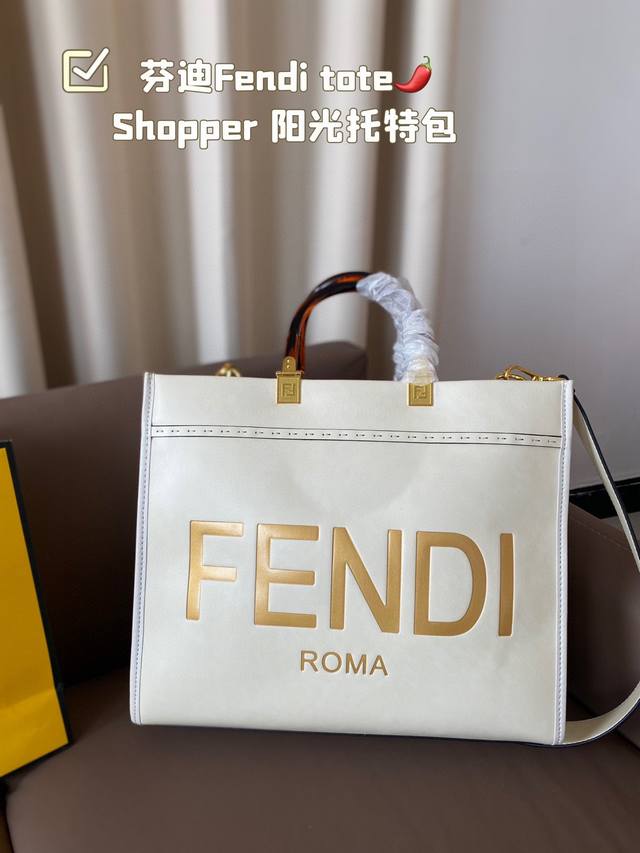 最爱的芬迪fendi Tote小号托特包 Fendi 春夏系列 Sunshine Shopper 阳光托特包 看这系列名字 就应该知道是专门为春夏打造的包款，拎