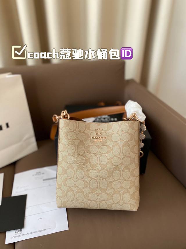 配折叠盒 Coach蔻驰水桶包 单肩斜挎双层 尺寸20*22Cm 手提斜挎 搜索coach水桶