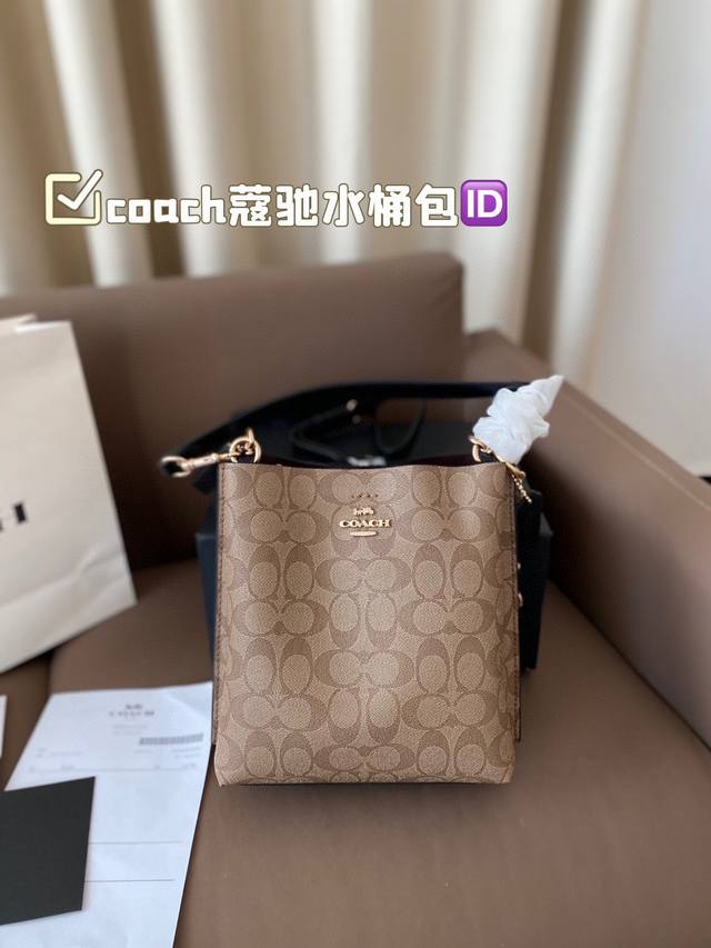 配折叠盒 Coach蔻驰水桶包 单肩斜挎双层 尺寸20*22Cm 手提斜挎 搜索coach水桶