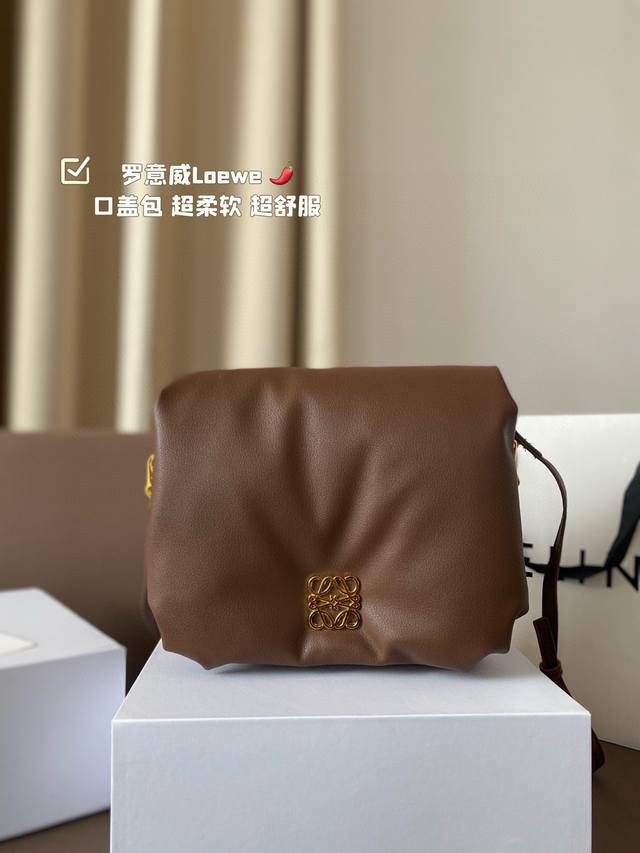 罗意威loewe新品 口盖包 超柔软 超舒服 尺寸23