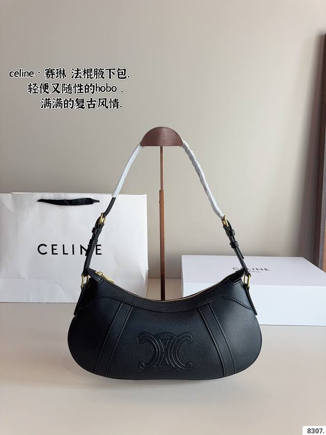 配礼盒 赛琳celine Hobo腋下包 质感很高级 容量超级大也很耐用 日常出街背它回头率百分百 就是这种随性慵懒感尺寸：36*16Cm