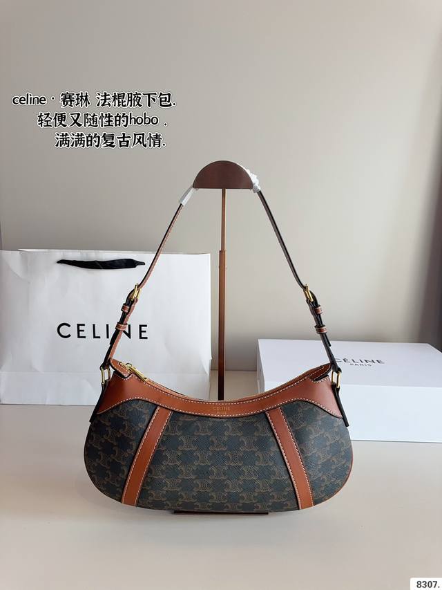 配礼盒 赛琳celine Hobo腋下包 质感很高级 容量超级大也很耐用 日常出街背它回头率百分百 就是这种随性慵懒感尺寸：36*16Cm