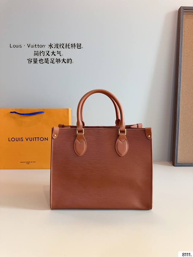 Lv Onthego Tote托特包 Lv复古tote， 又时髦又耐看, 双面水波纹 高品质版 点也不会土味 尺寸：35*15*27Cm